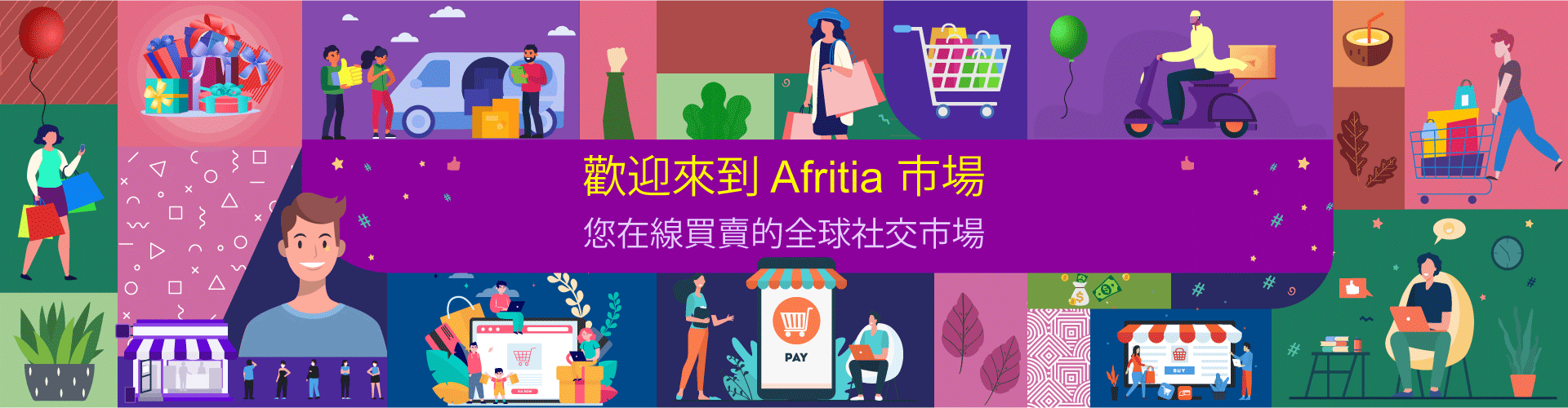 Chinese marketplace landing page banner